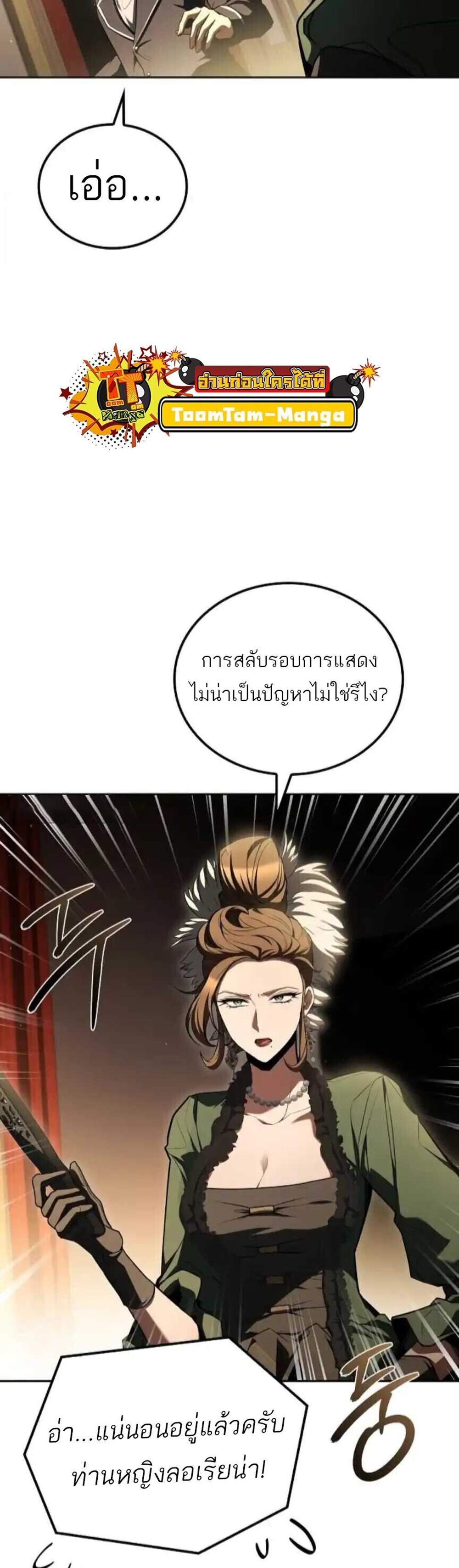 A Wizard’s Restaurant ฉันจะเป็นให้ได้เลยมาสเตอร์เชฟในต่างโลก แปลไทย