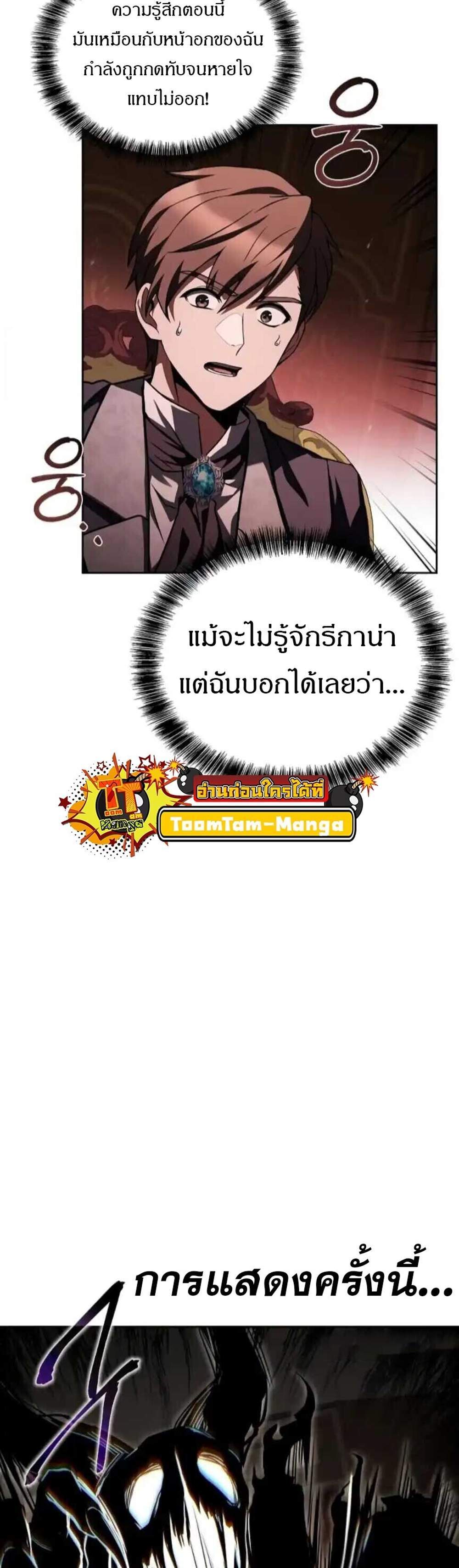 A Wizard’s Restaurant ฉันจะเป็นให้ได้เลยมาสเตอร์เชฟในต่างโลก แปลไทย