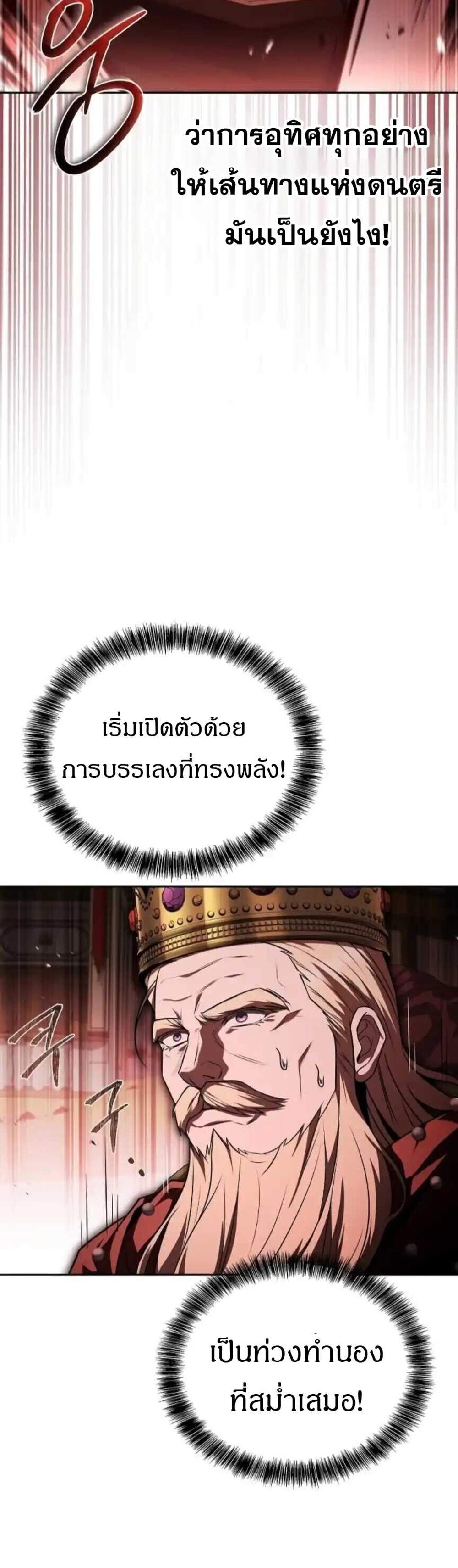 A Wizard’s Restaurant ฉันจะเป็นให้ได้เลยมาสเตอร์เชฟในต่างโลก แปลไทย