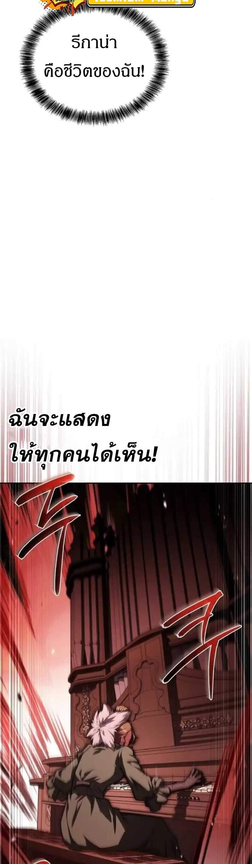 A Wizard’s Restaurant ฉันจะเป็นให้ได้เลยมาสเตอร์เชฟในต่างโลก แปลไทย