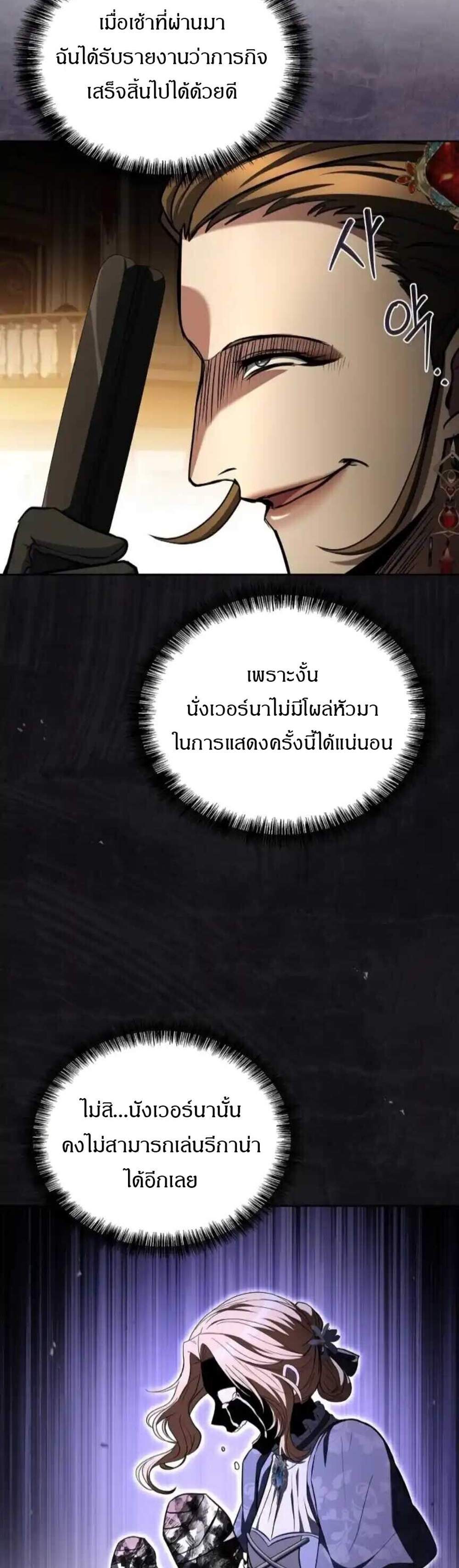 A Wizard’s Restaurant ฉันจะเป็นให้ได้เลยมาสเตอร์เชฟในต่างโลก แปลไทย
