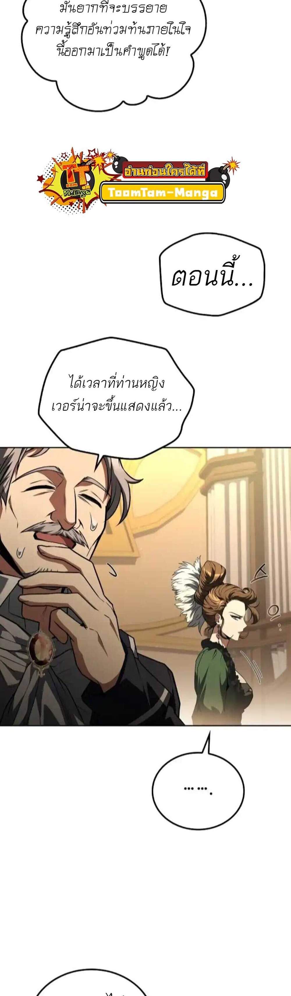 A Wizard’s Restaurant ฉันจะเป็นให้ได้เลยมาสเตอร์เชฟในต่างโลก แปลไทย