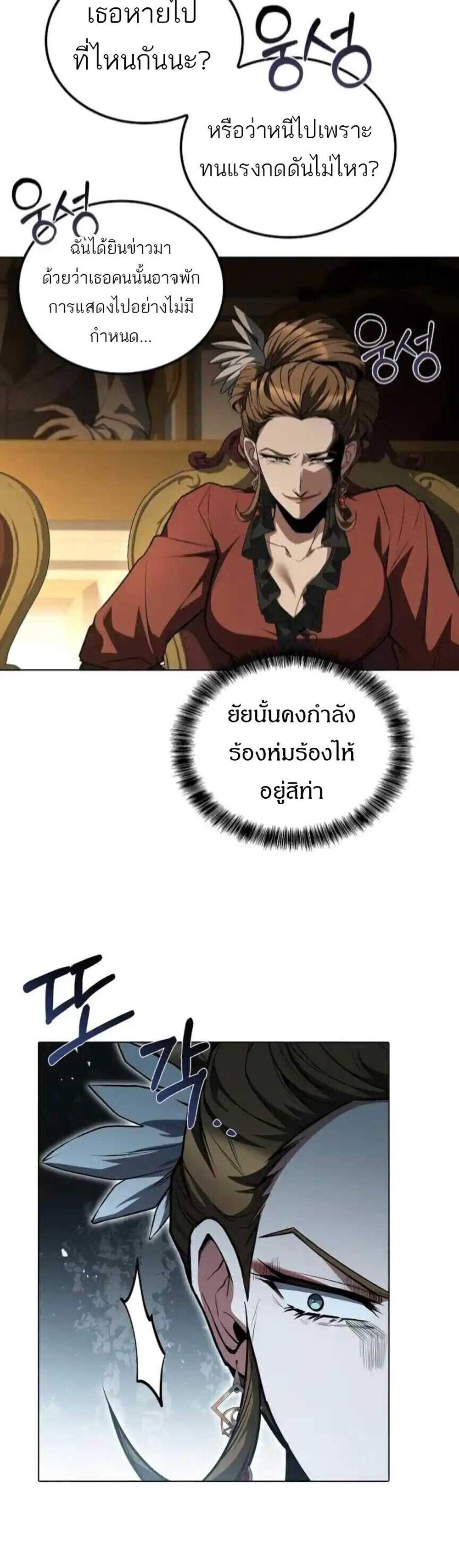 A Wizard’s Restaurant ฉันจะเป็นให้ได้เลยมาสเตอร์เชฟในต่างโลก แปลไทย