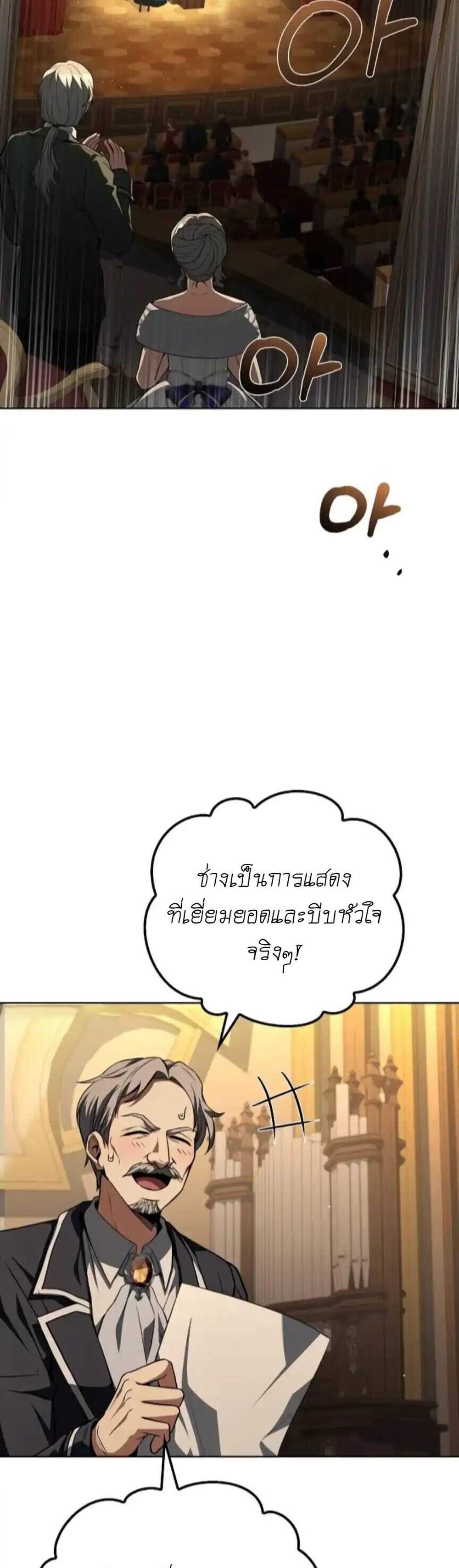 A Wizard’s Restaurant ฉันจะเป็นให้ได้เลยมาสเตอร์เชฟในต่างโลก แปลไทย