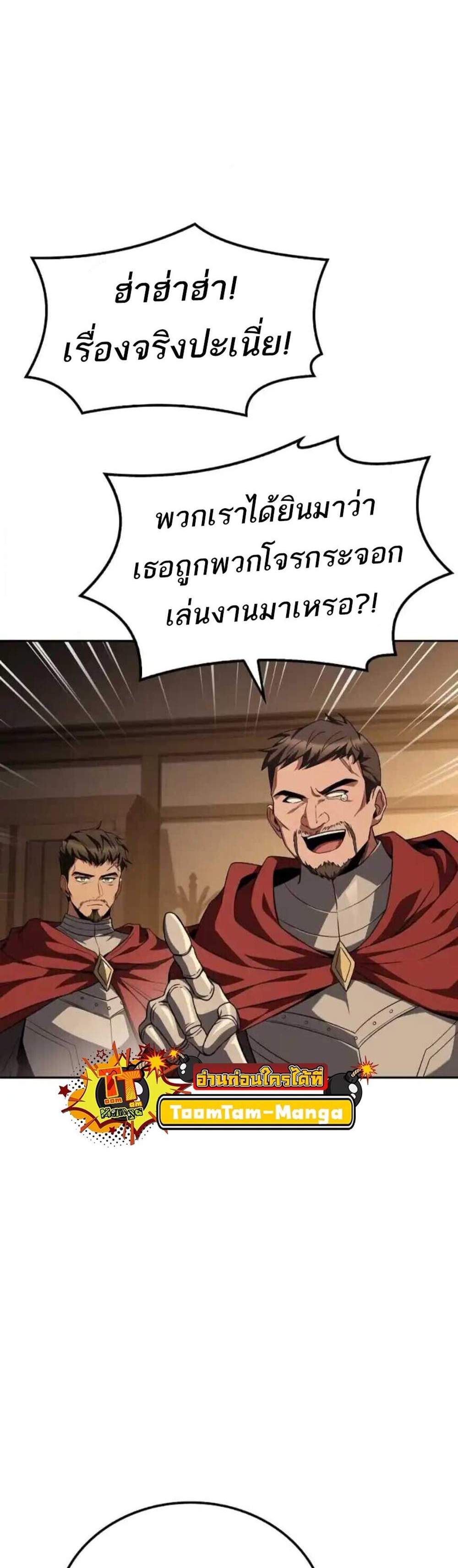 A Wizard’s Restaurant ฉันจะเป็นให้ได้เลยมาสเตอร์เชฟในต่างโลก แปลไทย