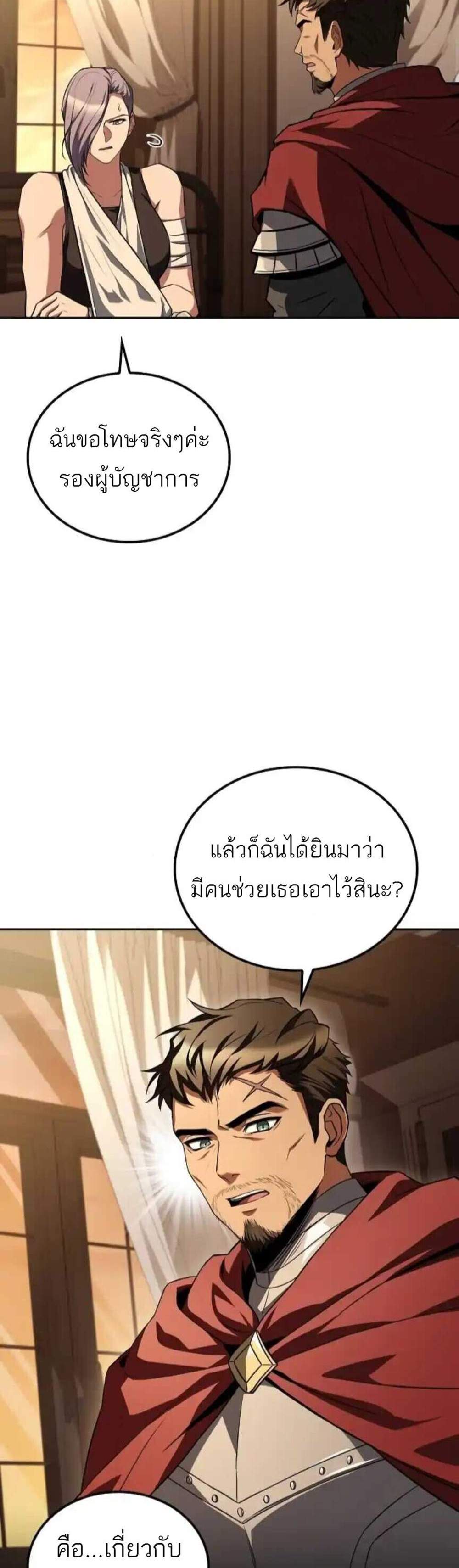 A Wizard’s Restaurant ฉันจะเป็นให้ได้เลยมาสเตอร์เชฟในต่างโลก แปลไทย