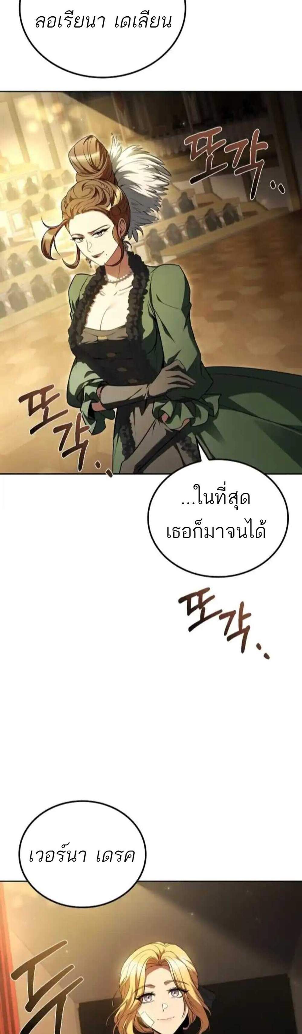 A Wizard’s Restaurant ฉันจะเป็นให้ได้เลยมาสเตอร์เชฟในต่างโลก แปลไทย