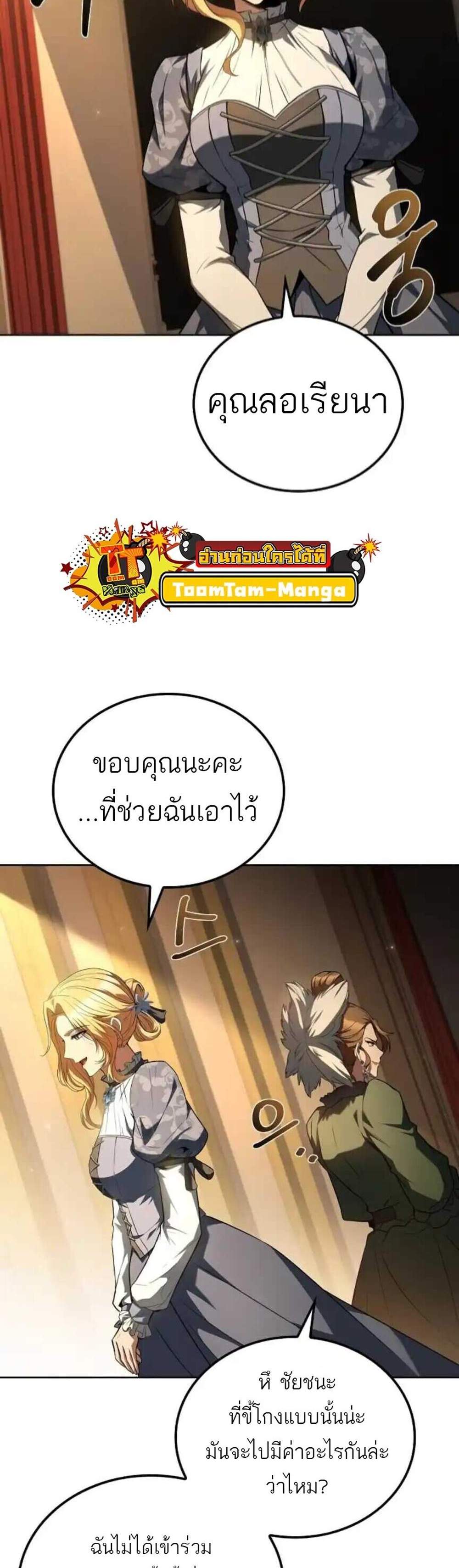 A Wizard’s Restaurant ฉันจะเป็นให้ได้เลยมาสเตอร์เชฟในต่างโลก แปลไทย