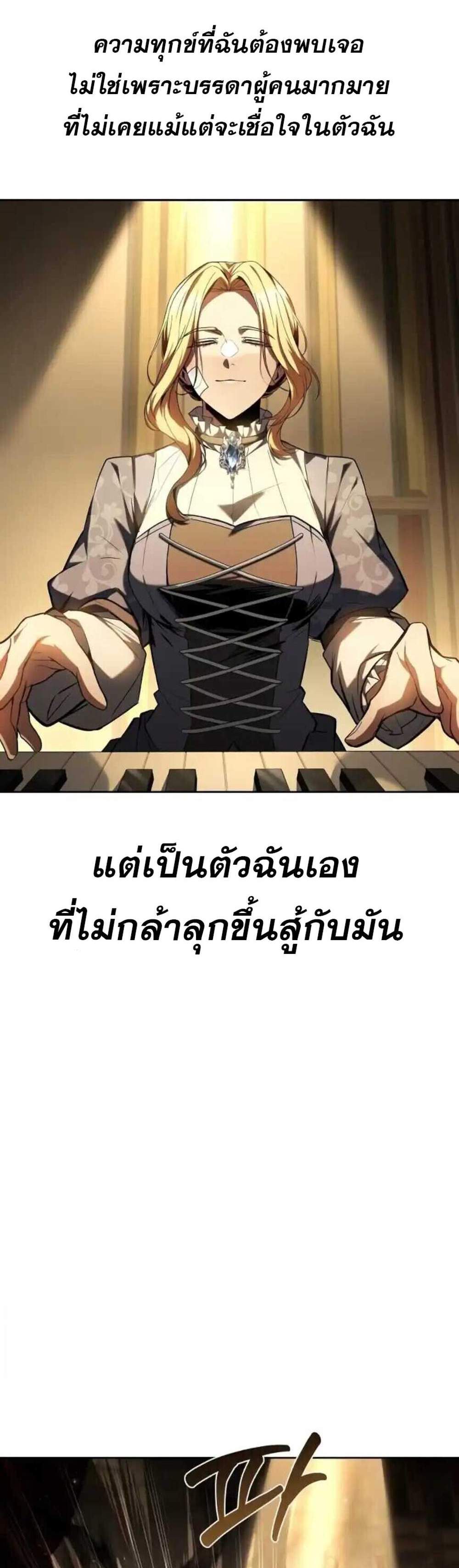 A Wizard’s Restaurant ฉันจะเป็นให้ได้เลยมาสเตอร์เชฟในต่างโลก แปลไทย
