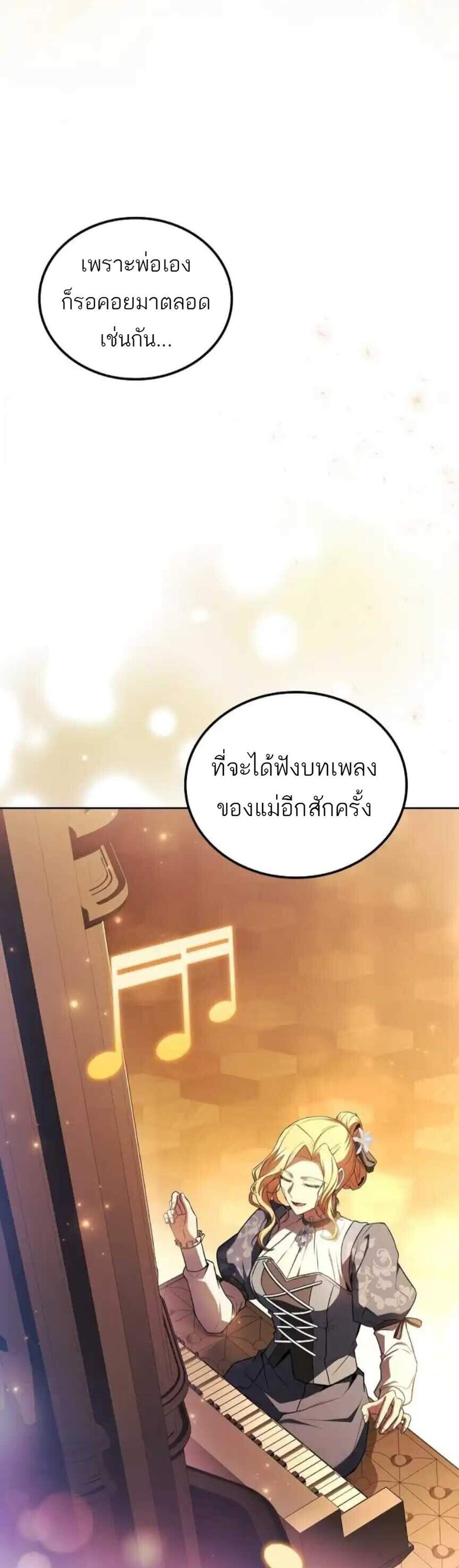 A Wizard’s Restaurant ฉันจะเป็นให้ได้เลยมาสเตอร์เชฟในต่างโลก แปลไทย