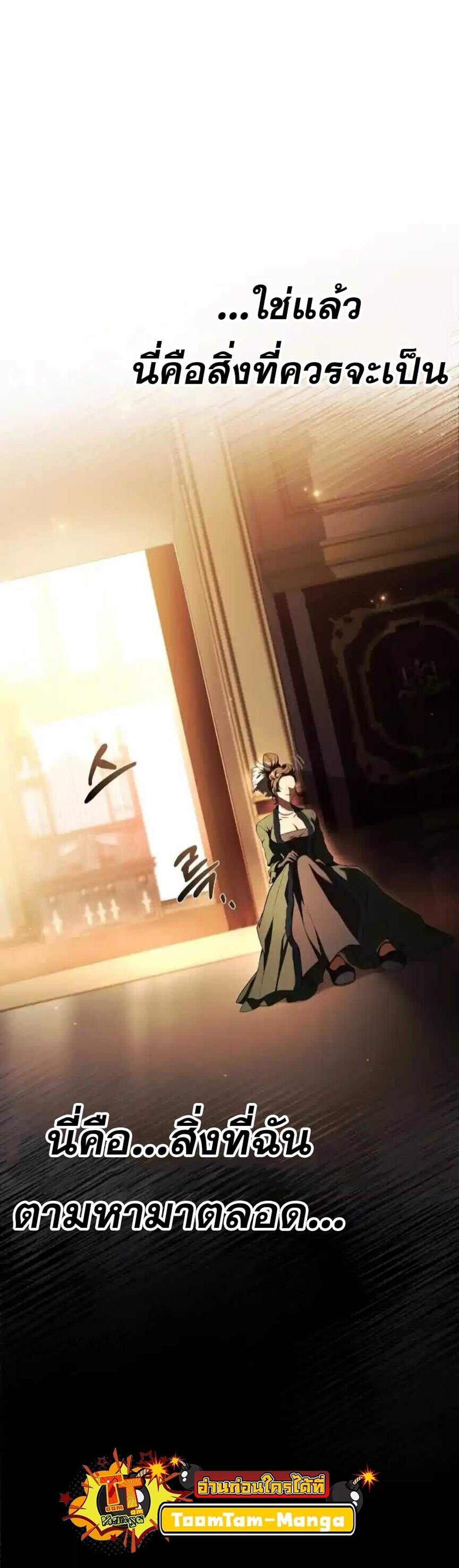 A Wizard’s Restaurant ฉันจะเป็นให้ได้เลยมาสเตอร์เชฟในต่างโลก แปลไทย