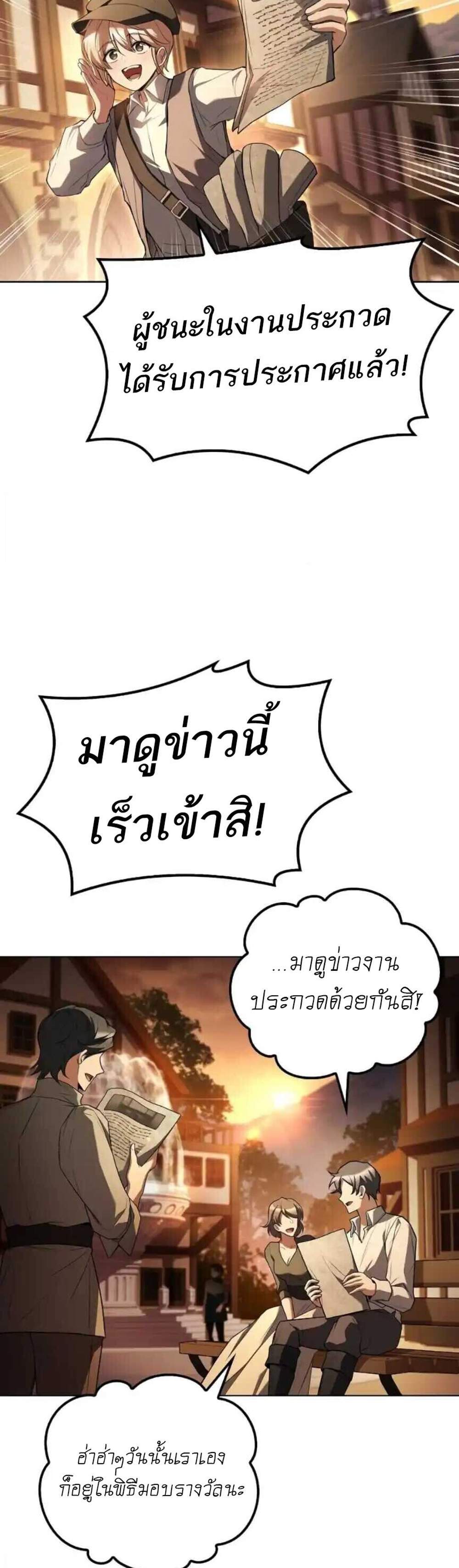 A Wizard’s Restaurant ฉันจะเป็นให้ได้เลยมาสเตอร์เชฟในต่างโลก แปลไทย