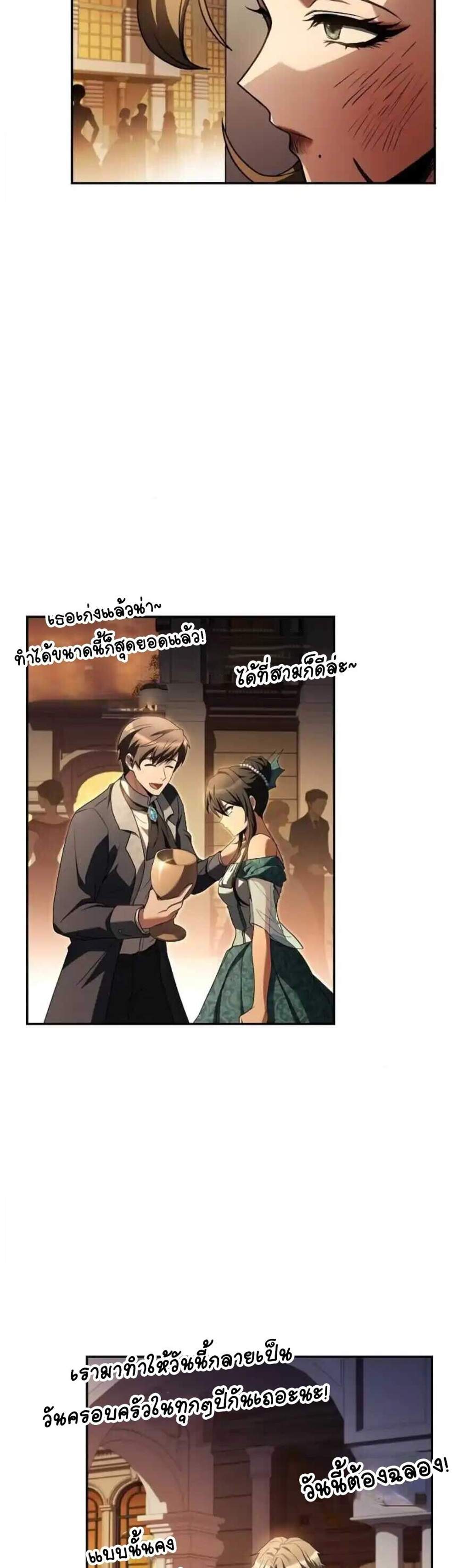 A Wizard’s Restaurant ฉันจะเป็นให้ได้เลยมาสเตอร์เชฟในต่างโลก แปลไทย