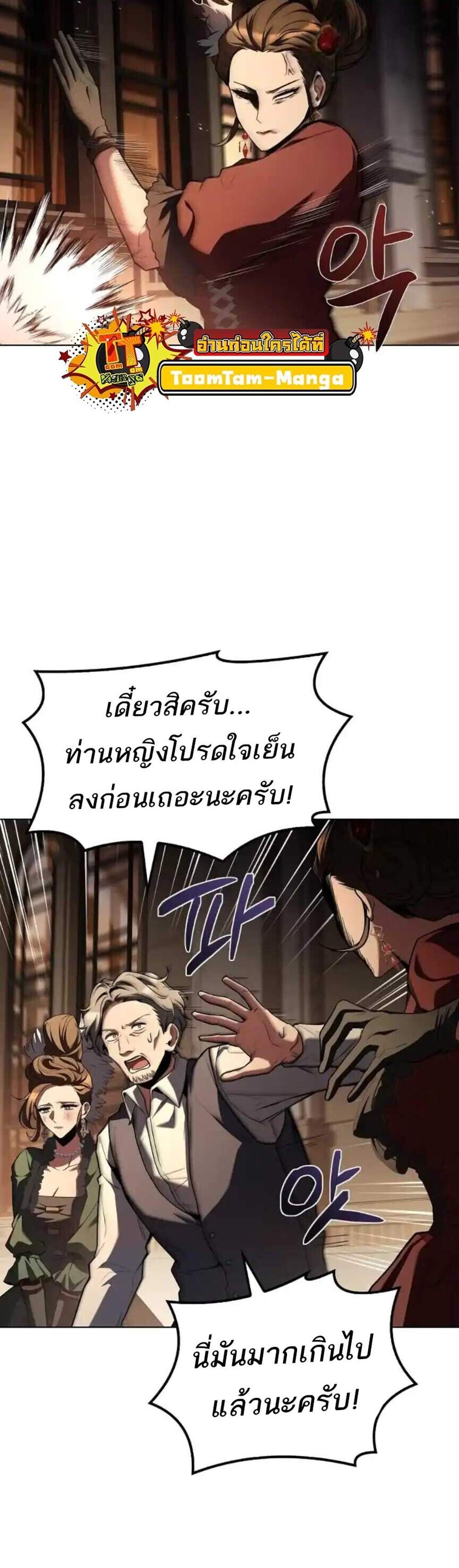 A Wizard’s Restaurant ฉันจะเป็นให้ได้เลยมาสเตอร์เชฟในต่างโลก แปลไทย