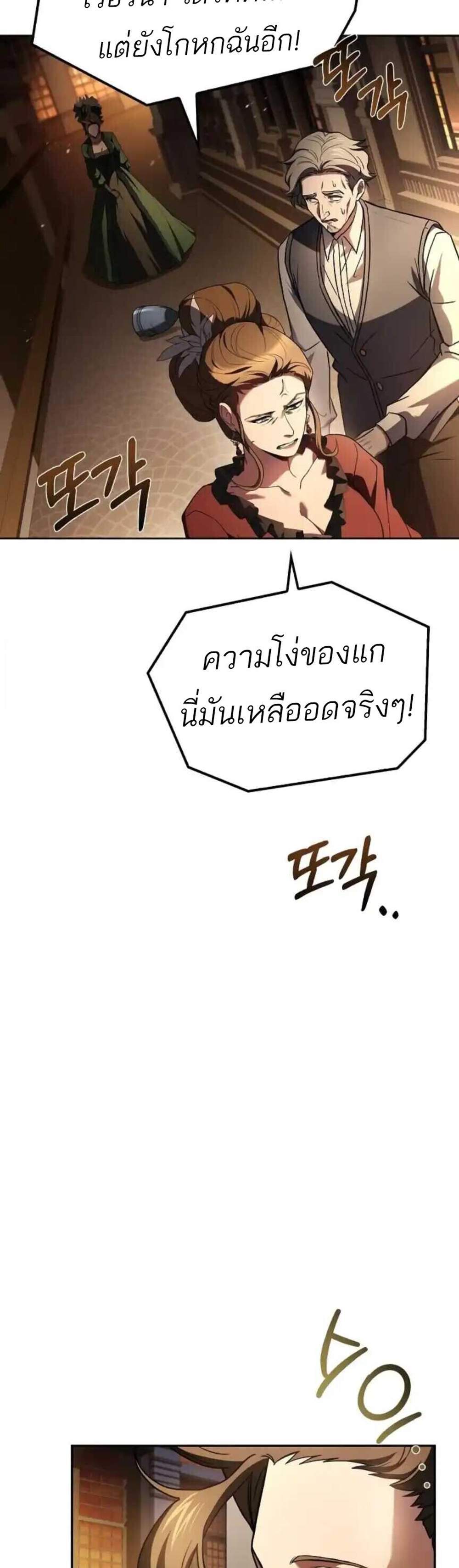 A Wizard’s Restaurant ฉันจะเป็นให้ได้เลยมาสเตอร์เชฟในต่างโลก แปลไทย