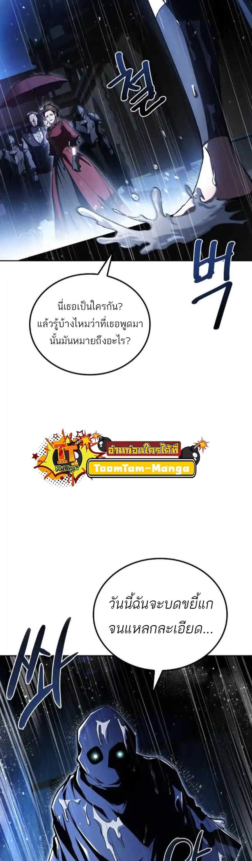 A Wizard’s Restaurant ฉันจะเป็นให้ได้เลยมาสเตอร์เชฟในต่างโลก แปลไทย