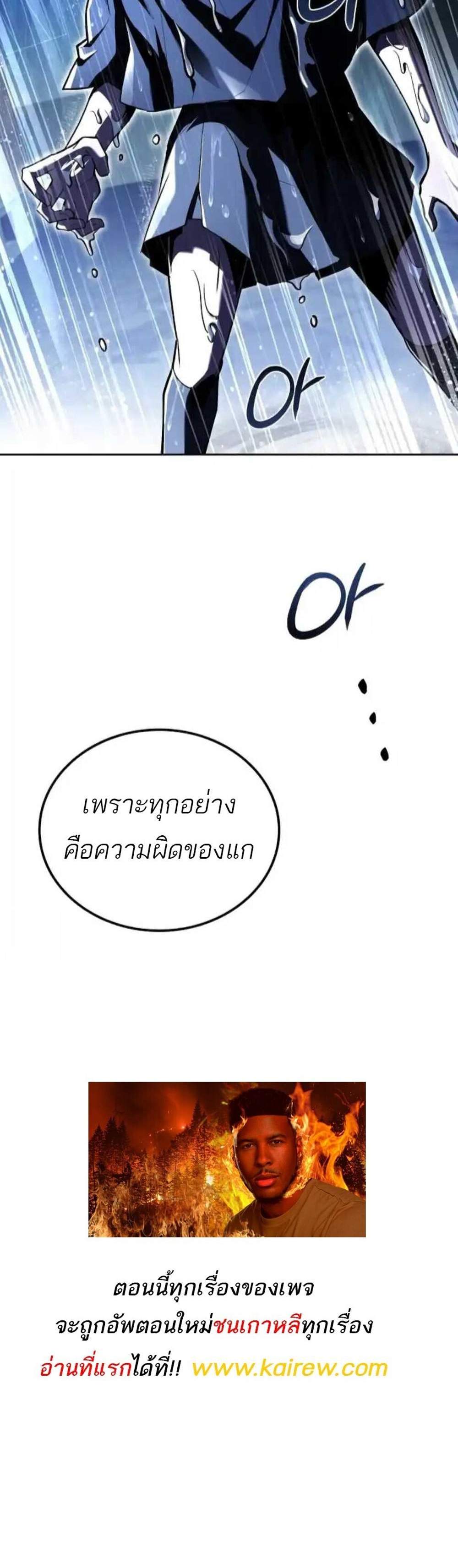 A Wizard’s Restaurant ฉันจะเป็นให้ได้เลยมาสเตอร์เชฟในต่างโลก แปลไทย