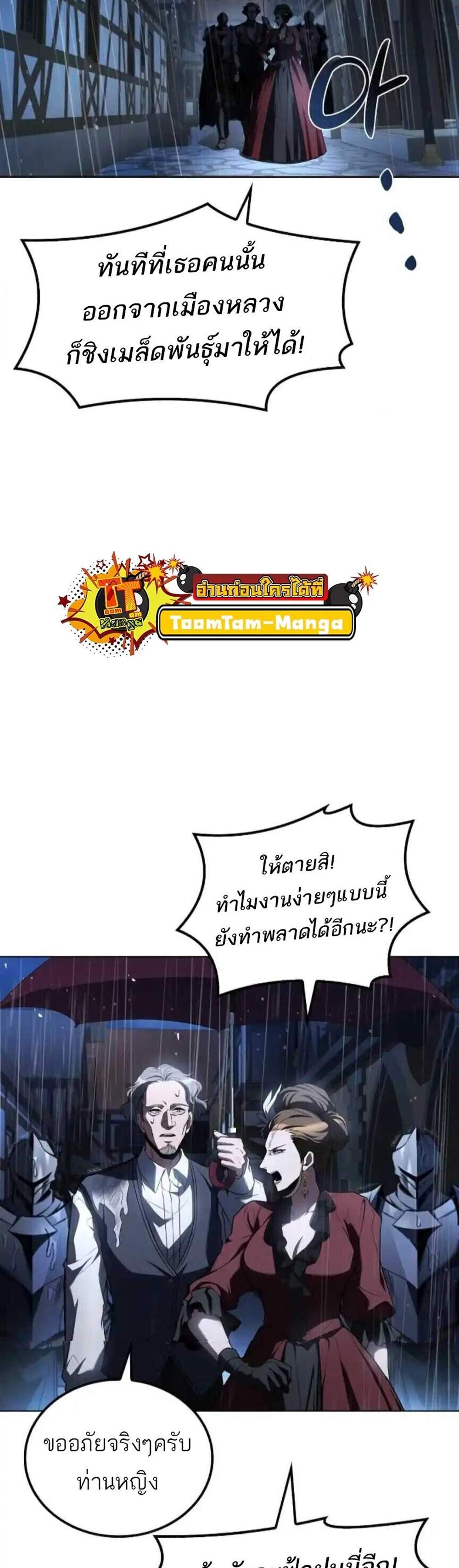 A Wizard’s Restaurant ฉันจะเป็นให้ได้เลยมาสเตอร์เชฟในต่างโลก แปลไทย