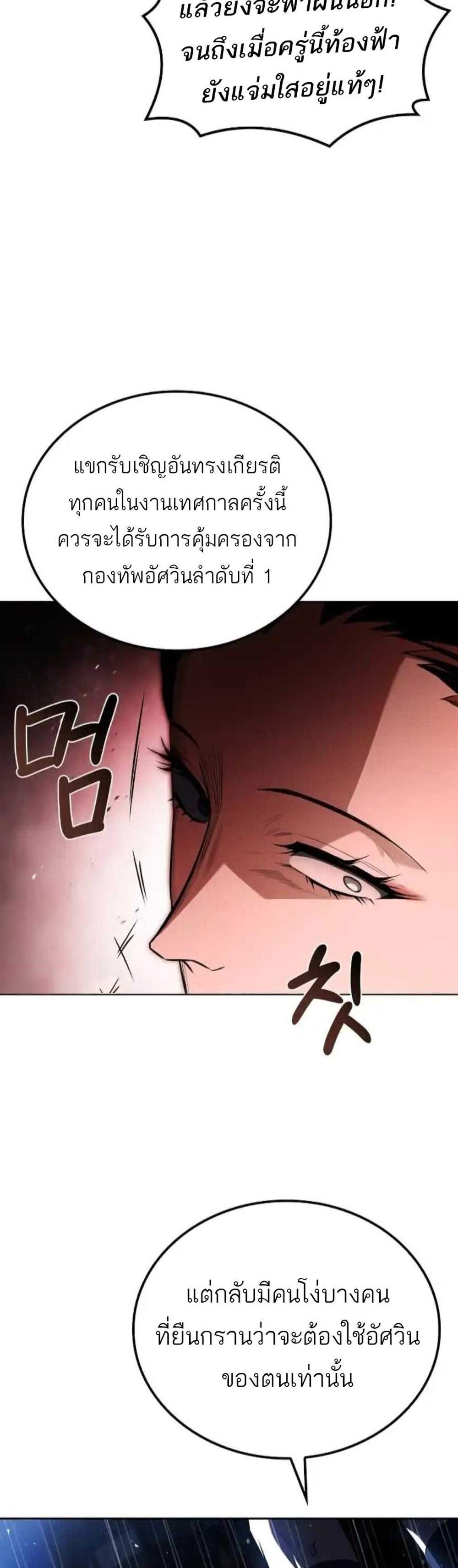 A Wizard’s Restaurant ฉันจะเป็นให้ได้เลยมาสเตอร์เชฟในต่างโลก แปลไทย