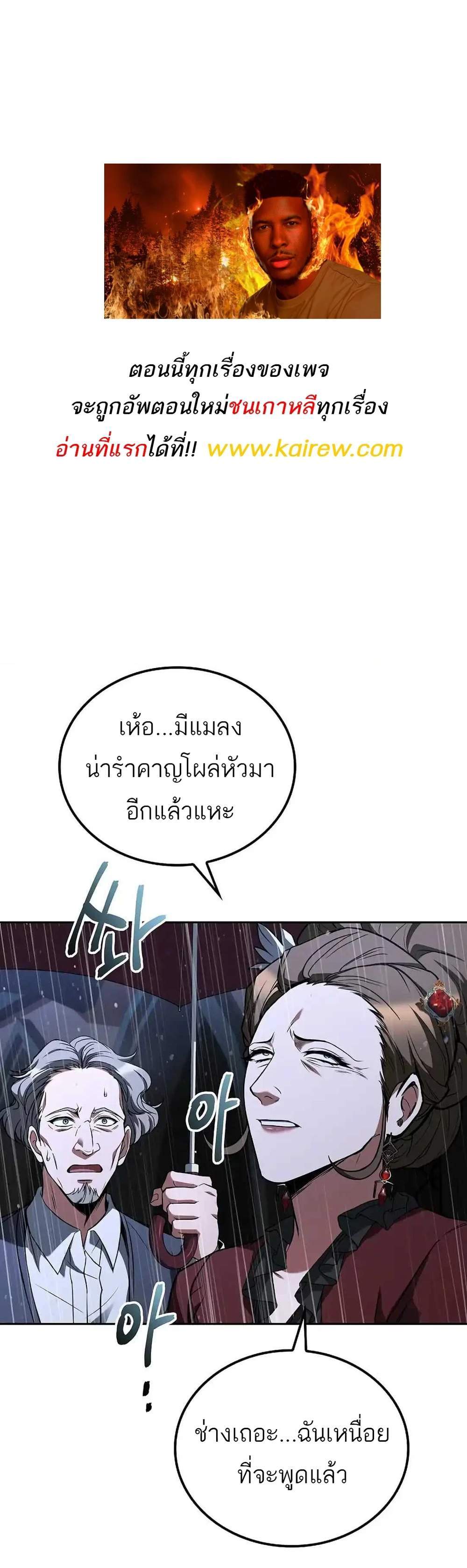 A Wizard’s Restaurant ฉันจะเป็นให้ได้เลยมาสเตอร์เชฟในต่างโลก แปลไทย