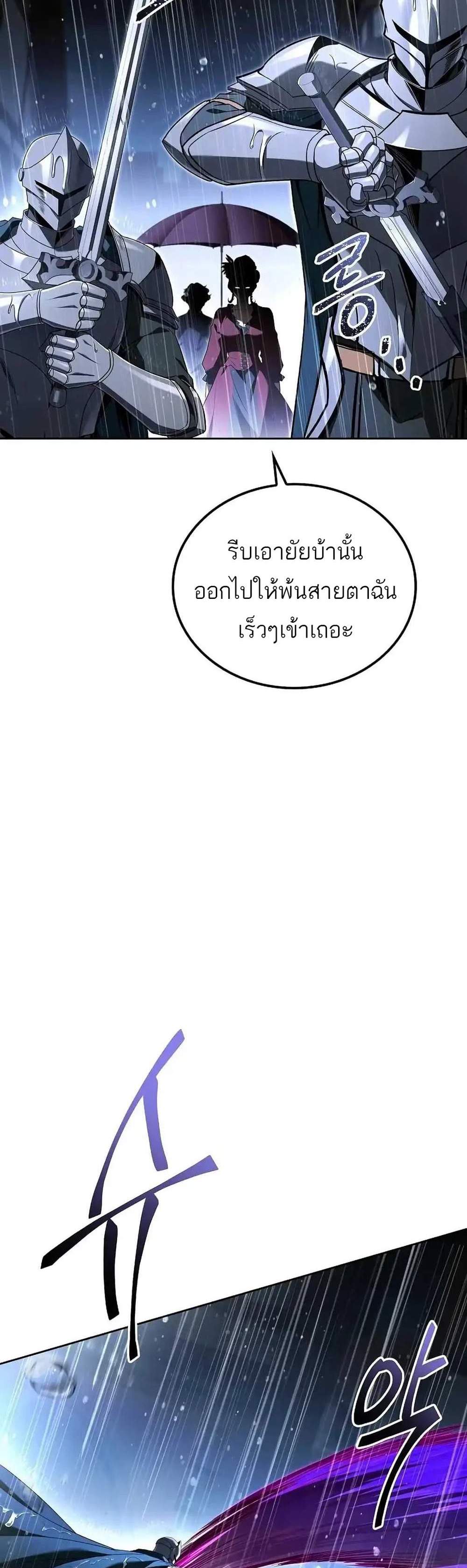 A Wizard’s Restaurant ฉันจะเป็นให้ได้เลยมาสเตอร์เชฟในต่างโลก แปลไทย