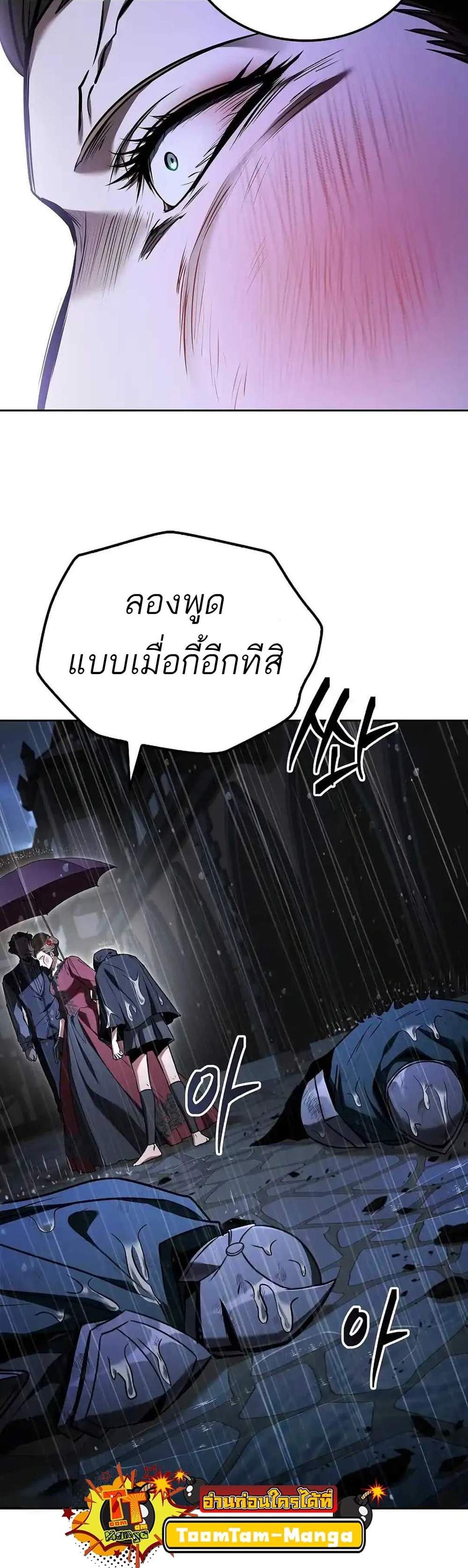A Wizard’s Restaurant ฉันจะเป็นให้ได้เลยมาสเตอร์เชฟในต่างโลก แปลไทย