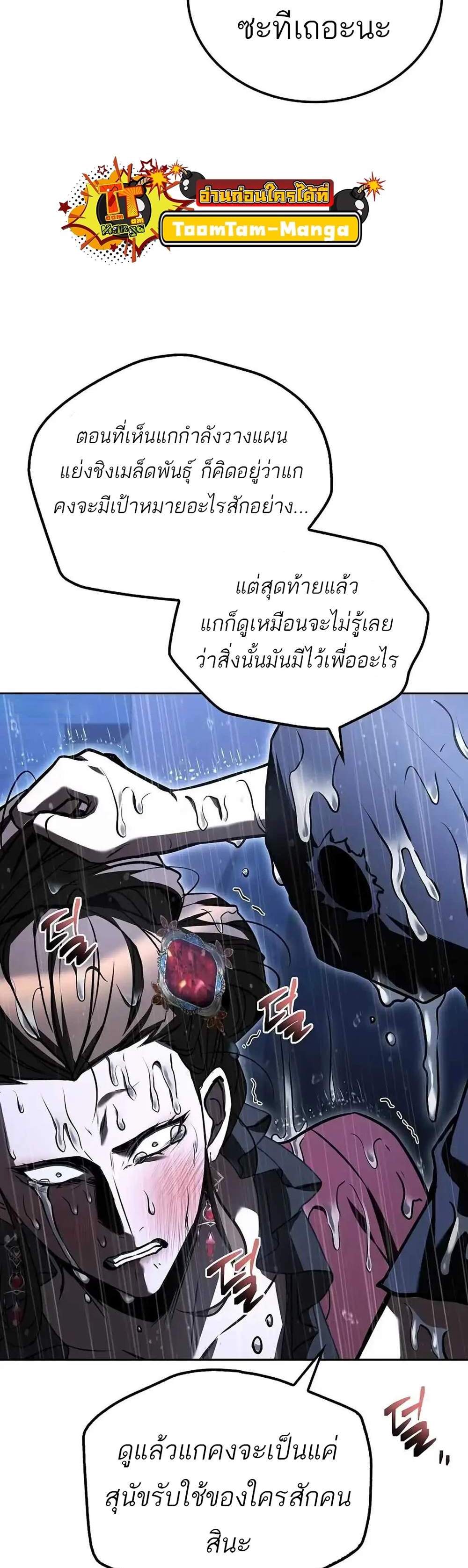 A Wizard’s Restaurant ฉันจะเป็นให้ได้เลยมาสเตอร์เชฟในต่างโลก แปลไทย
