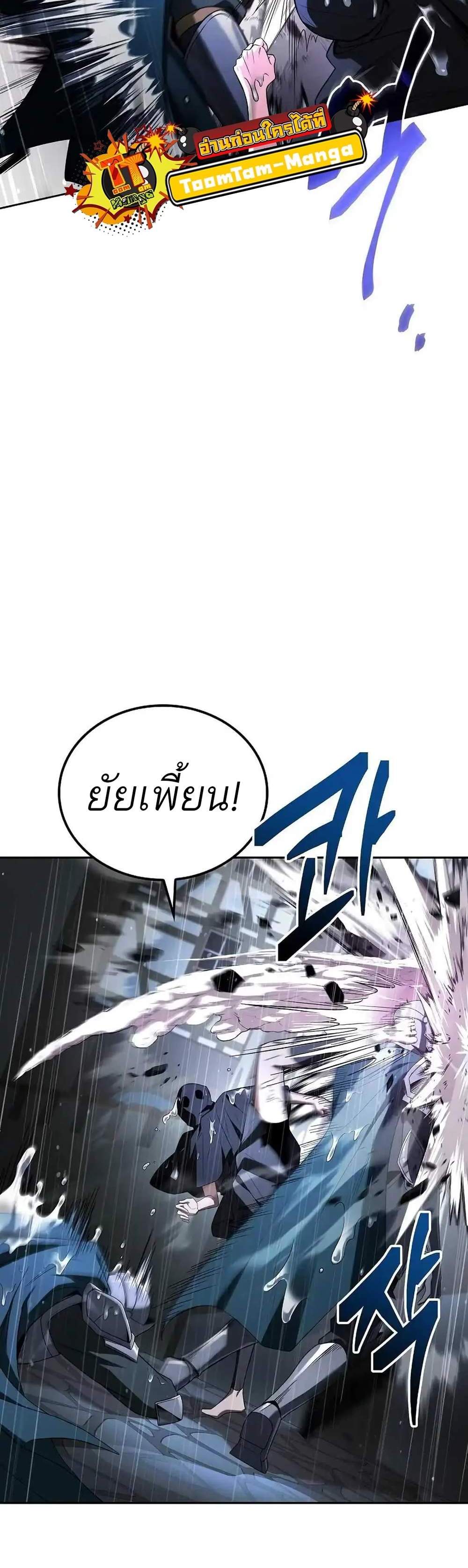 A Wizard’s Restaurant ฉันจะเป็นให้ได้เลยมาสเตอร์เชฟในต่างโลก แปลไทย