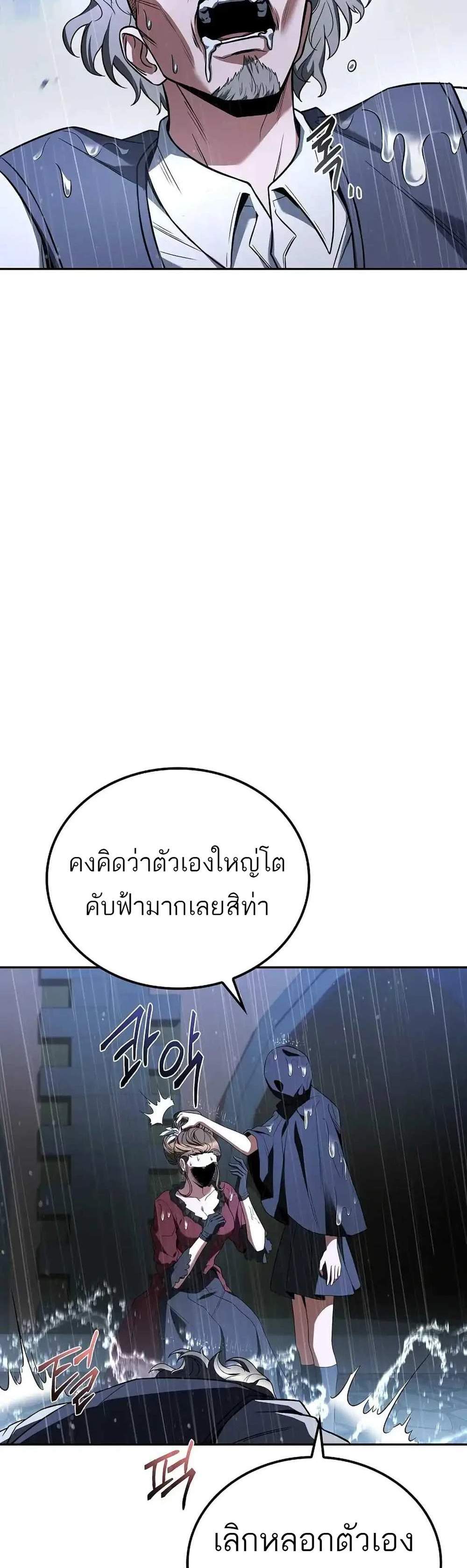 A Wizard’s Restaurant ฉันจะเป็นให้ได้เลยมาสเตอร์เชฟในต่างโลก แปลไทย