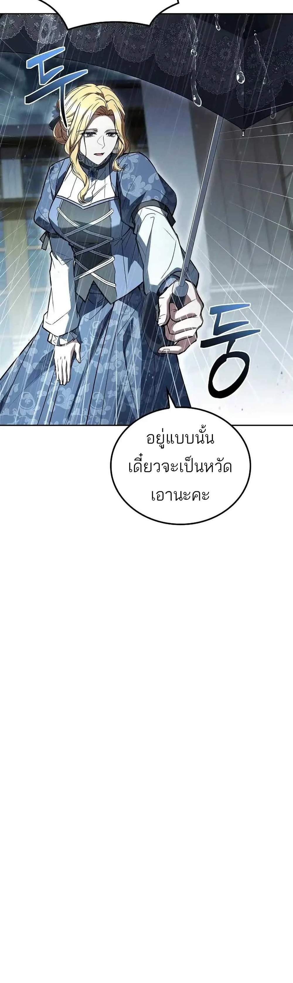 A Wizard’s Restaurant ฉันจะเป็นให้ได้เลยมาสเตอร์เชฟในต่างโลก แปลไทย