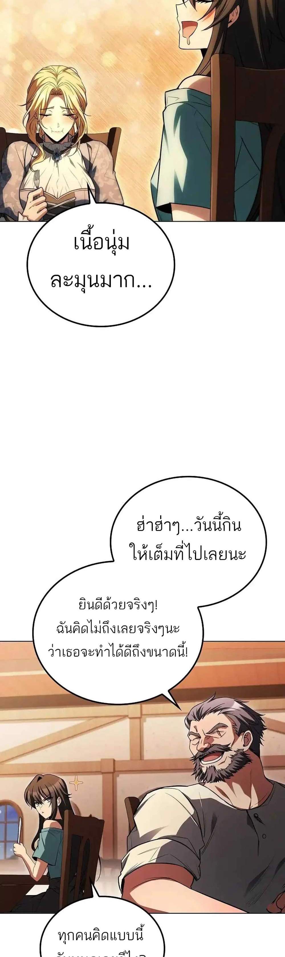 A Wizard’s Restaurant ฉันจะเป็นให้ได้เลยมาสเตอร์เชฟในต่างโลก แปลไทย