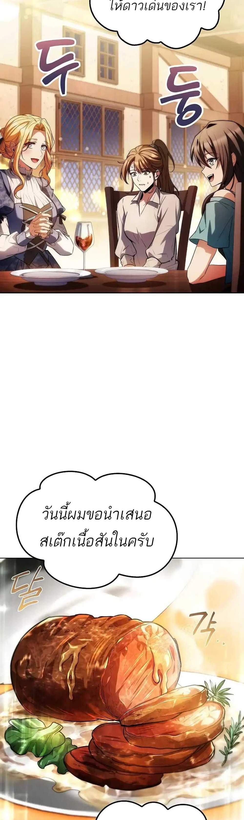 A Wizard’s Restaurant ฉันจะเป็นให้ได้เลยมาสเตอร์เชฟในต่างโลก แปลไทย