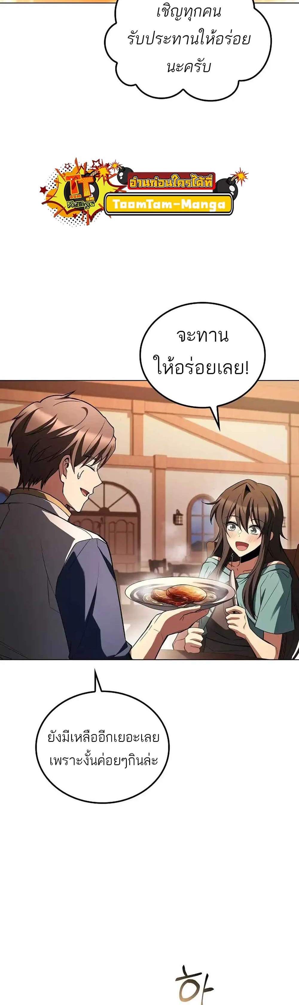 A Wizard’s Restaurant ฉันจะเป็นให้ได้เลยมาสเตอร์เชฟในต่างโลก แปลไทย