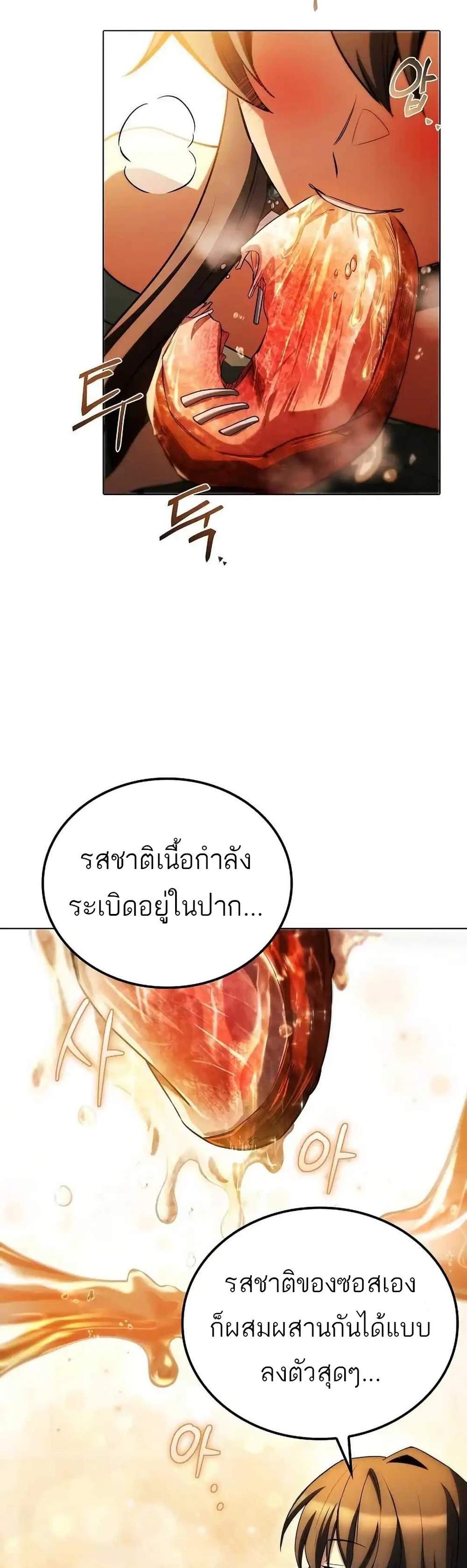 A Wizard’s Restaurant ฉันจะเป็นให้ได้เลยมาสเตอร์เชฟในต่างโลก แปลไทย