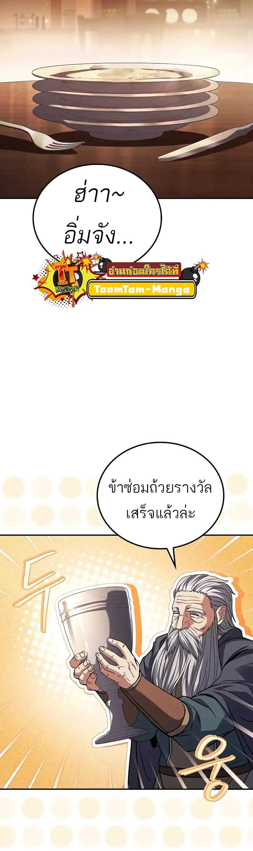 A Wizard’s Restaurant ฉันจะเป็นให้ได้เลยมาสเตอร์เชฟในต่างโลก แปลไทย