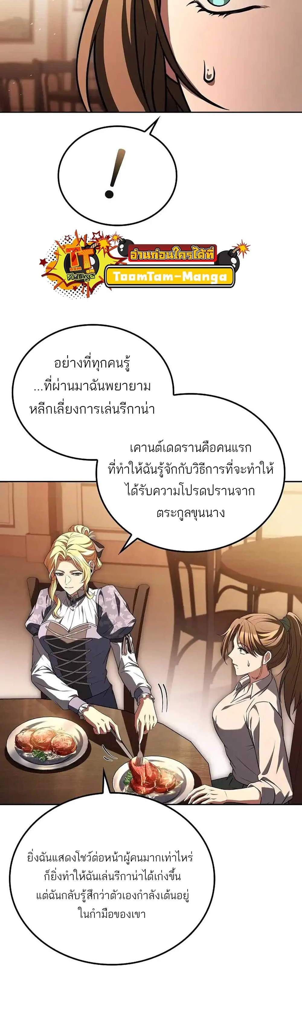 A Wizard’s Restaurant ฉันจะเป็นให้ได้เลยมาสเตอร์เชฟในต่างโลก แปลไทย