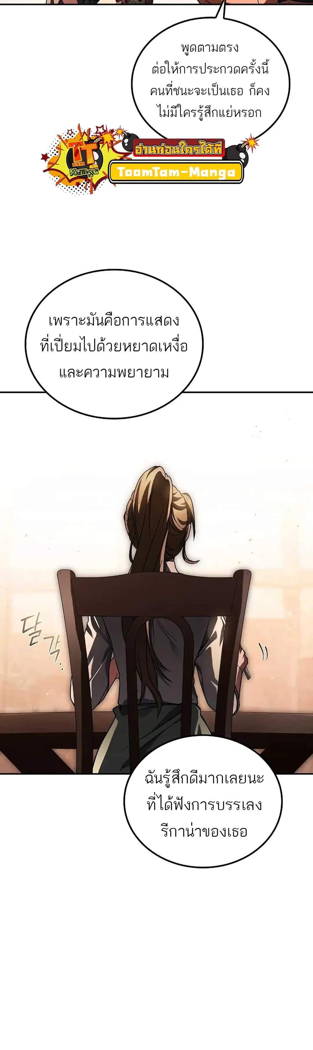 A Wizard’s Restaurant ฉันจะเป็นให้ได้เลยมาสเตอร์เชฟในต่างโลก แปลไทย