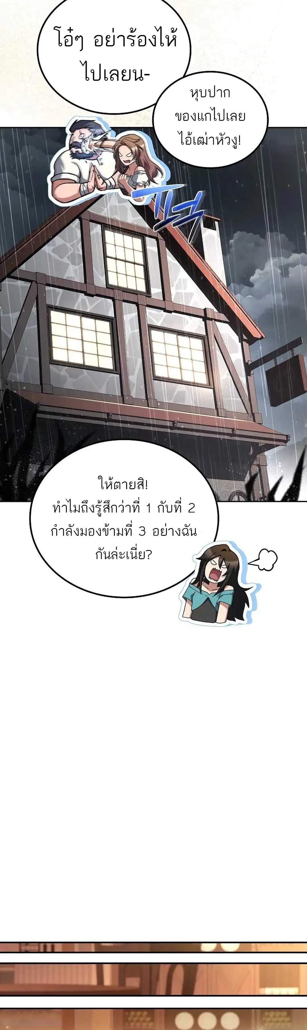 A Wizard’s Restaurant ฉันจะเป็นให้ได้เลยมาสเตอร์เชฟในต่างโลก แปลไทย