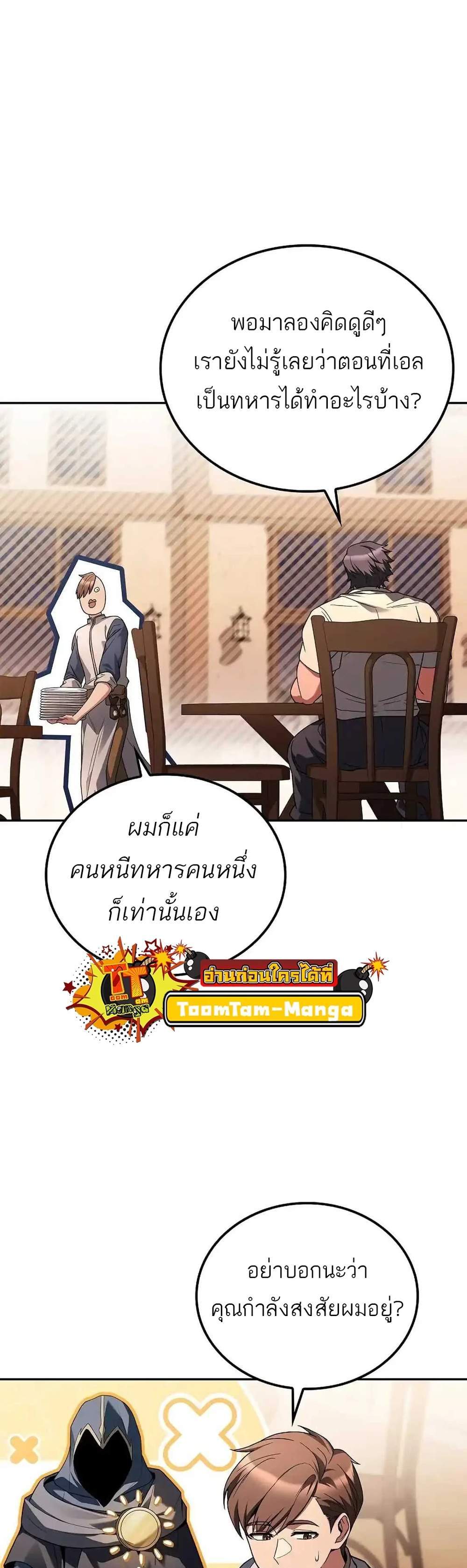 A Wizard’s Restaurant ฉันจะเป็นให้ได้เลยมาสเตอร์เชฟในต่างโลก แปลไทย