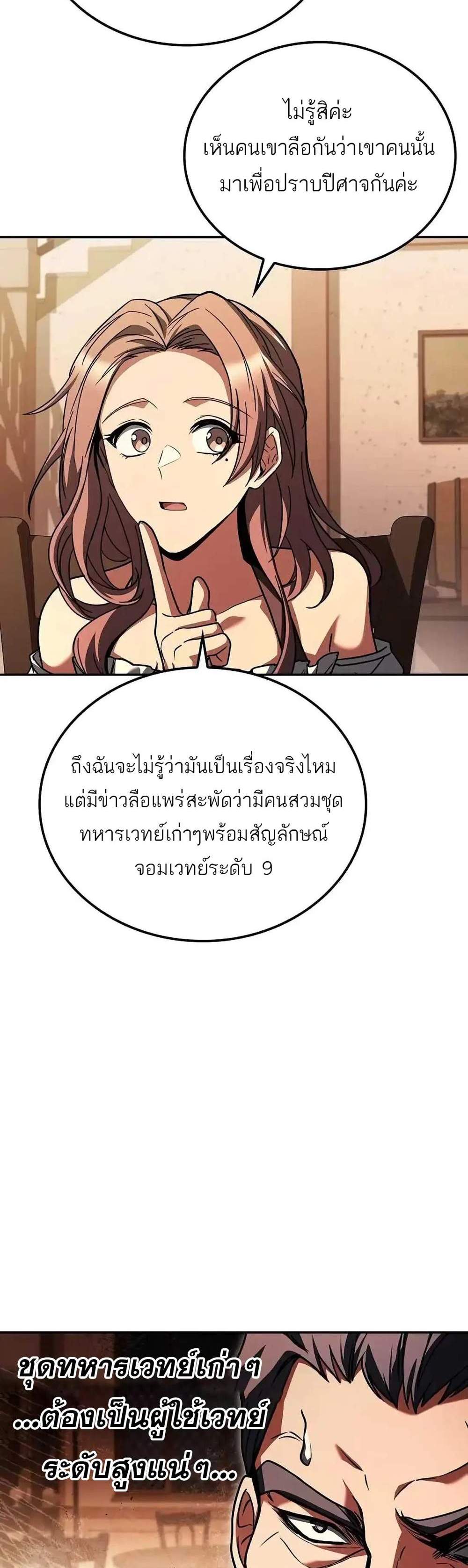 A Wizard’s Restaurant ฉันจะเป็นให้ได้เลยมาสเตอร์เชฟในต่างโลก แปลไทย