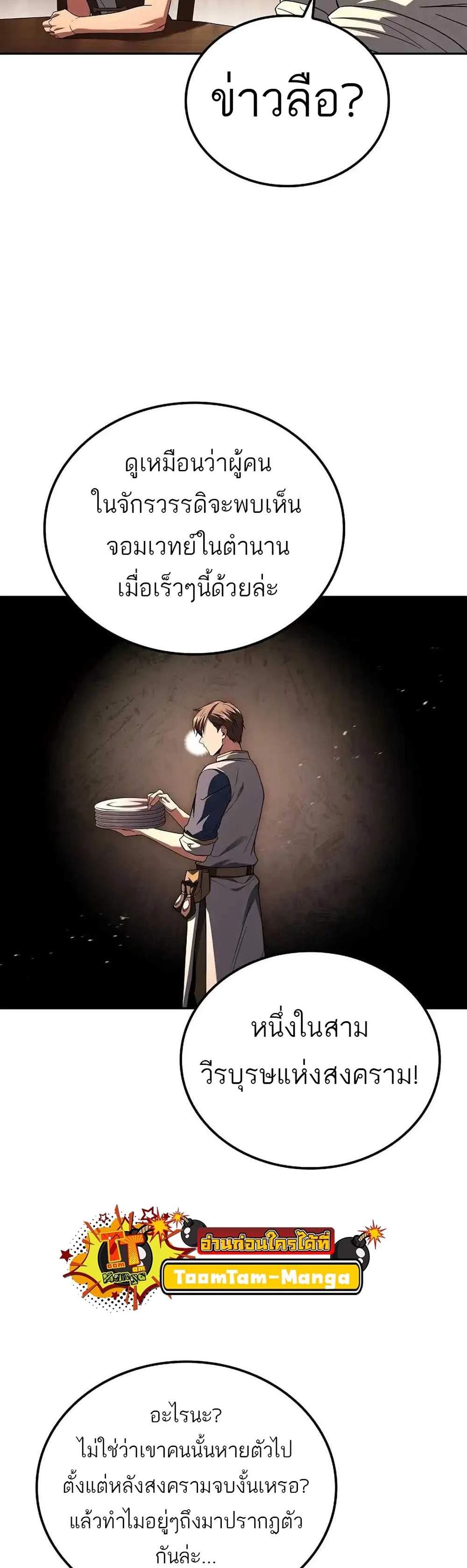 A Wizard’s Restaurant ฉันจะเป็นให้ได้เลยมาสเตอร์เชฟในต่างโลก แปลไทย