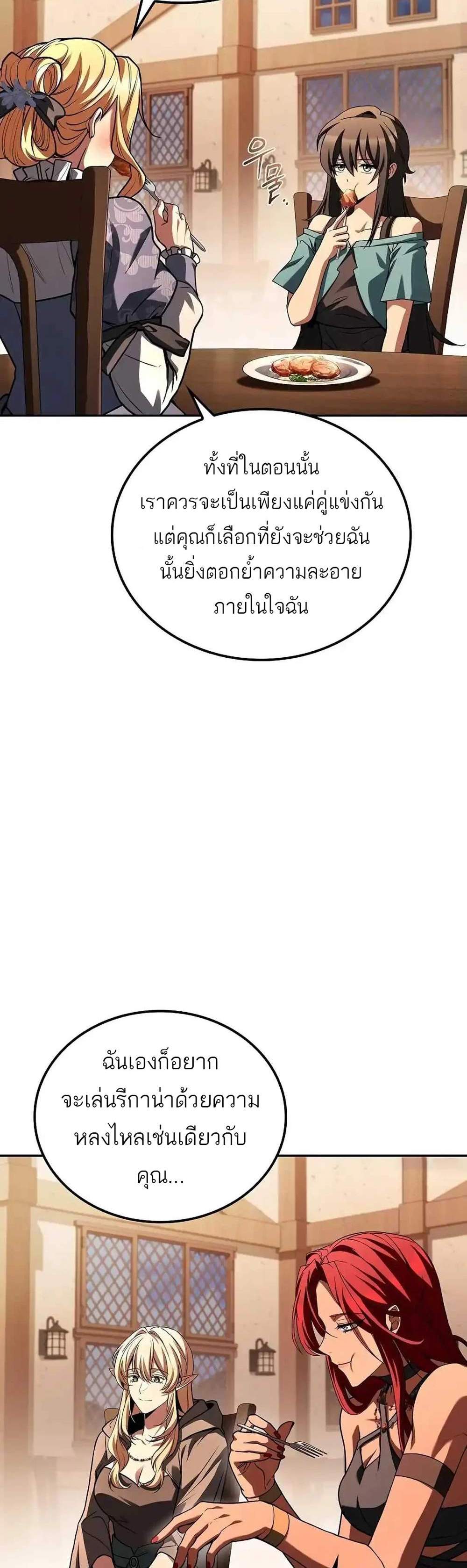 A Wizard’s Restaurant ฉันจะเป็นให้ได้เลยมาสเตอร์เชฟในต่างโลก แปลไทย
