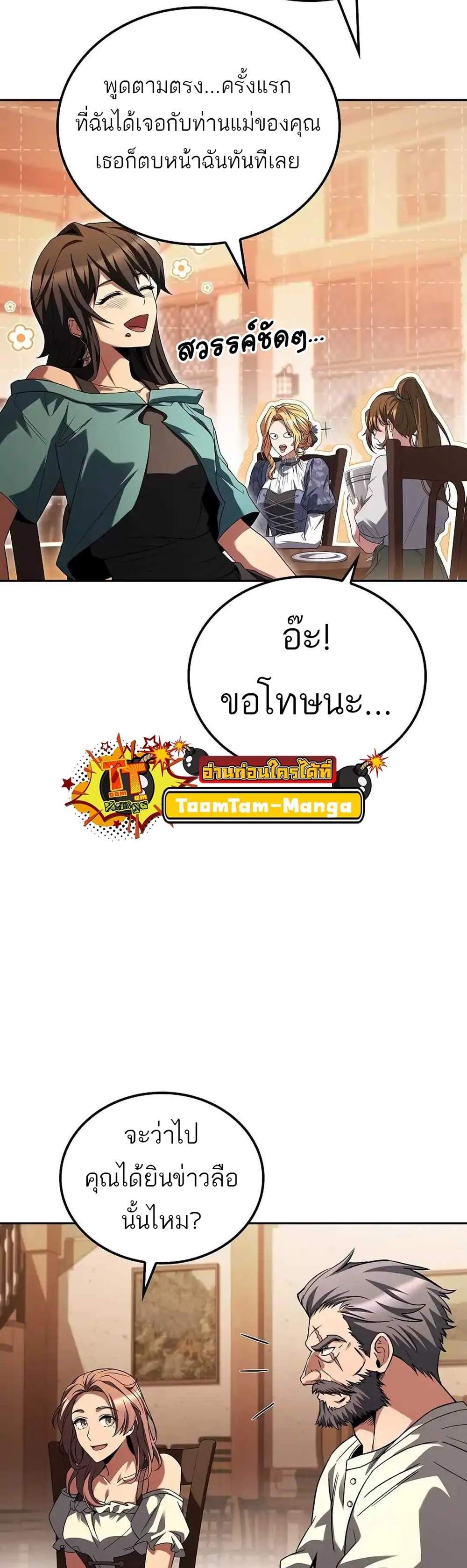 A Wizard’s Restaurant ฉันจะเป็นให้ได้เลยมาสเตอร์เชฟในต่างโลก แปลไทย