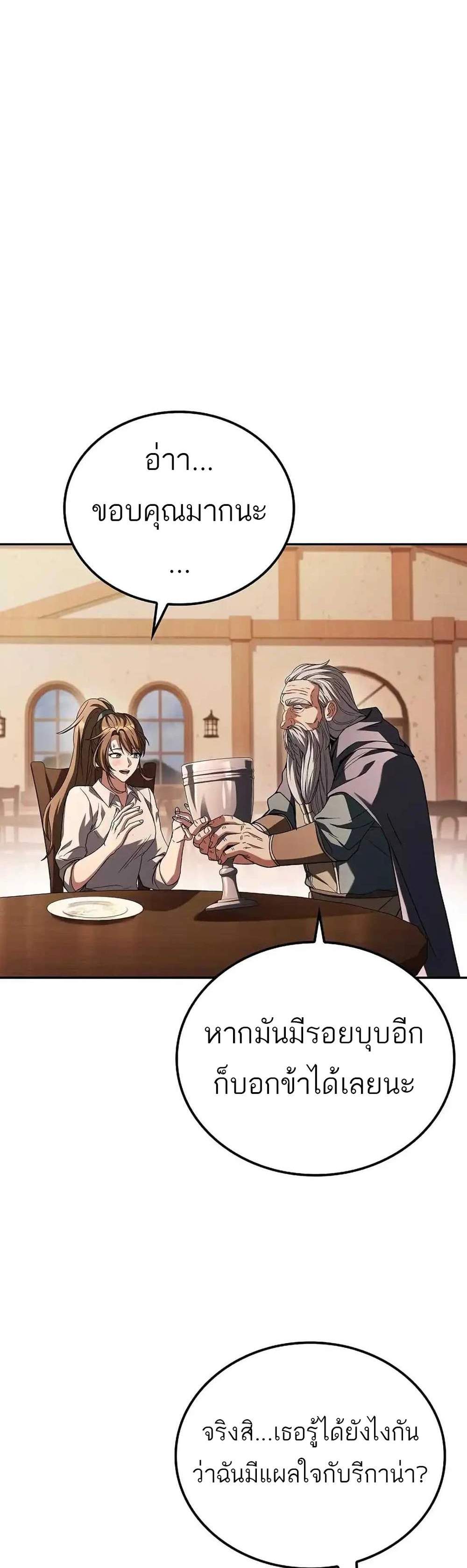A Wizard’s Restaurant ฉันจะเป็นให้ได้เลยมาสเตอร์เชฟในต่างโลก แปลไทย