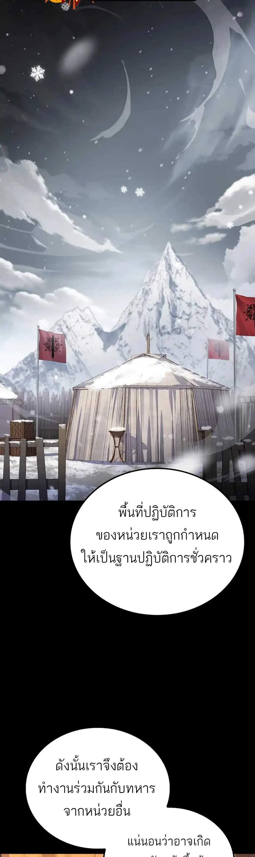 A Wizard’s Restaurant ฉันจะเป็นให้ได้เลยมาสเตอร์เชฟในต่างโลก แปลไทย