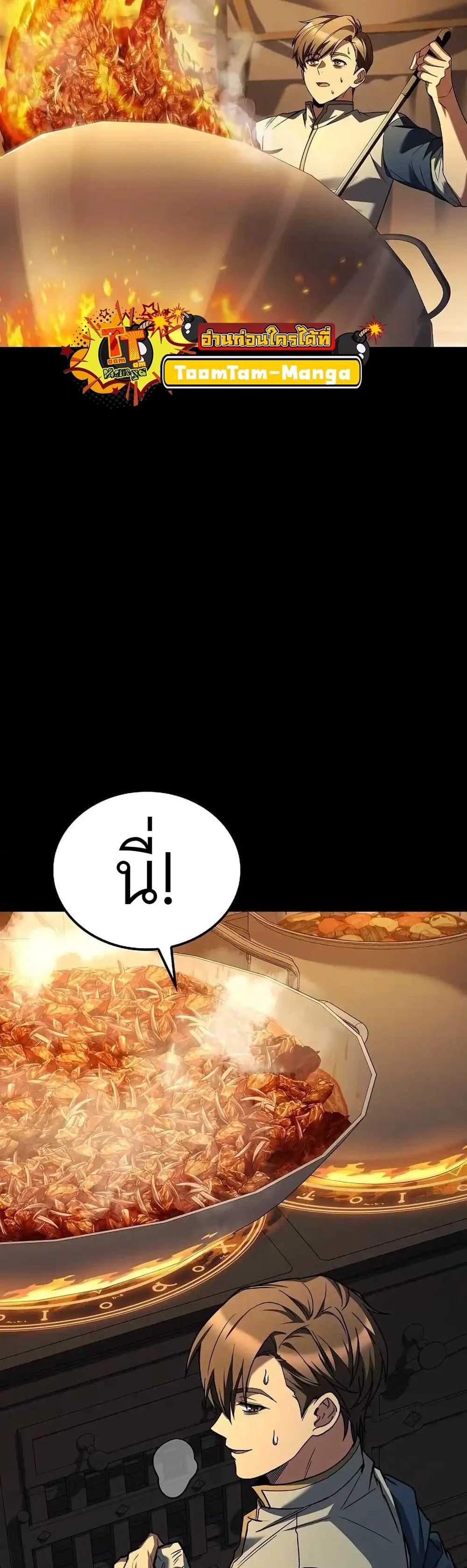 A Wizard’s Restaurant ฉันจะเป็นให้ได้เลยมาสเตอร์เชฟในต่างโลก แปลไทย