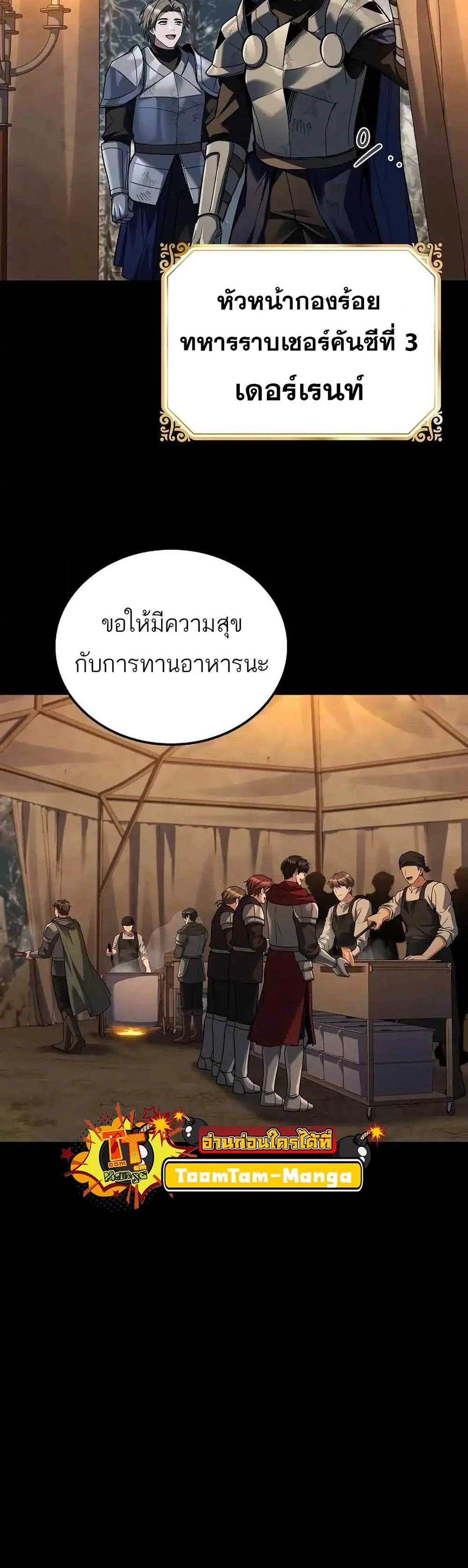 A Wizard’s Restaurant ฉันจะเป็นให้ได้เลยมาสเตอร์เชฟในต่างโลก แปลไทย