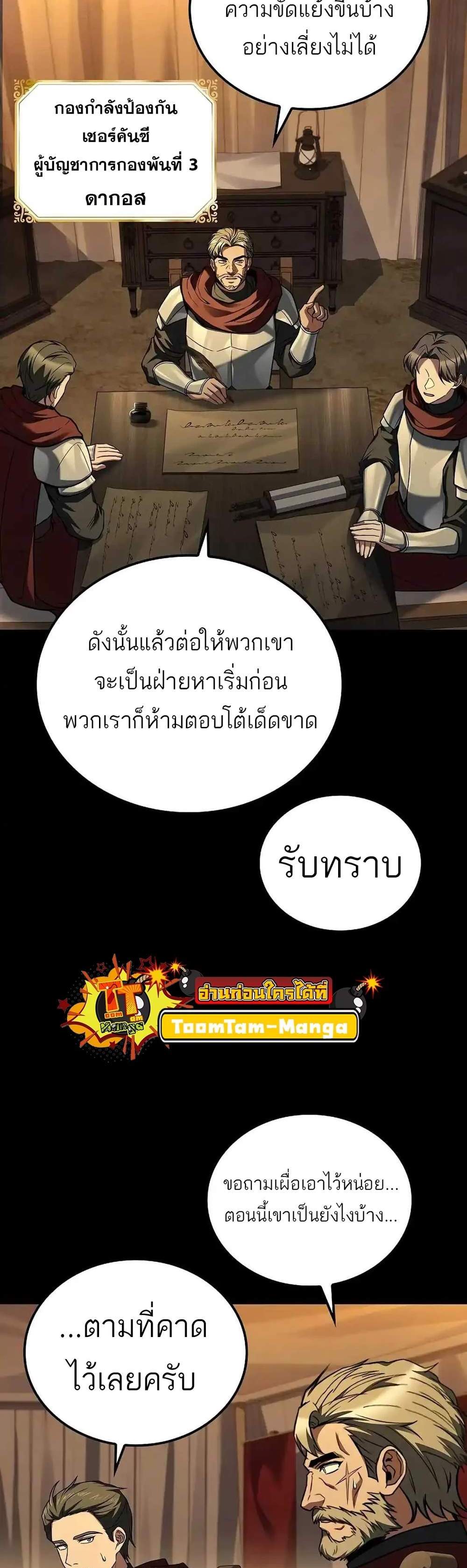 A Wizard’s Restaurant ฉันจะเป็นให้ได้เลยมาสเตอร์เชฟในต่างโลก แปลไทย