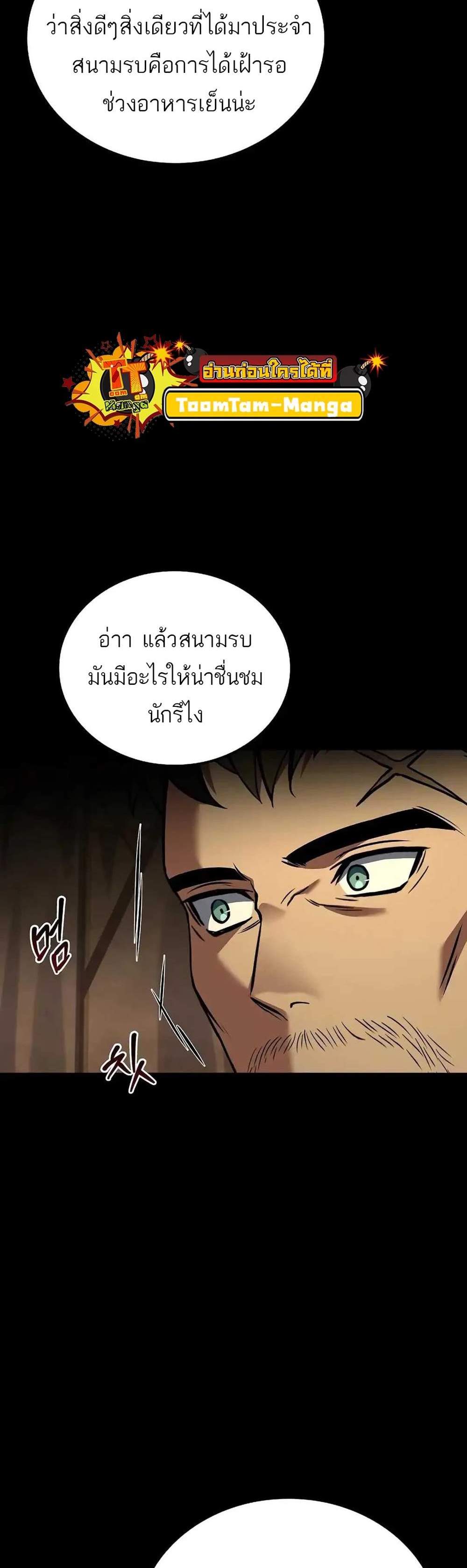 A Wizard’s Restaurant ฉันจะเป็นให้ได้เลยมาสเตอร์เชฟในต่างโลก แปลไทย