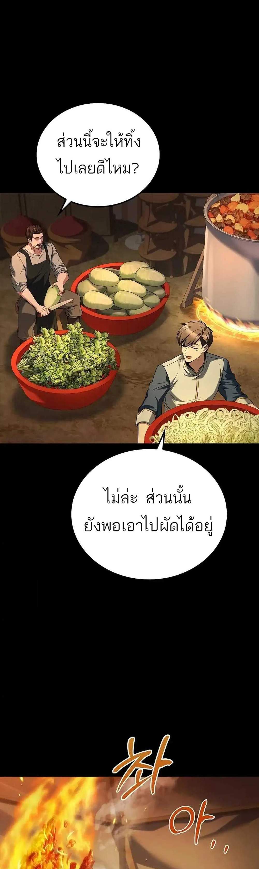 A Wizard’s Restaurant ฉันจะเป็นให้ได้เลยมาสเตอร์เชฟในต่างโลก แปลไทย